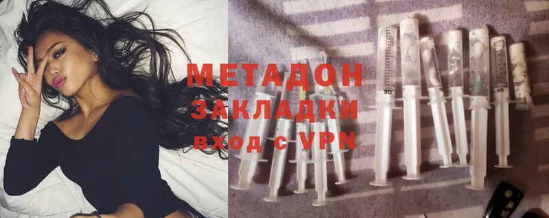 Метадон methadone  Конаково 