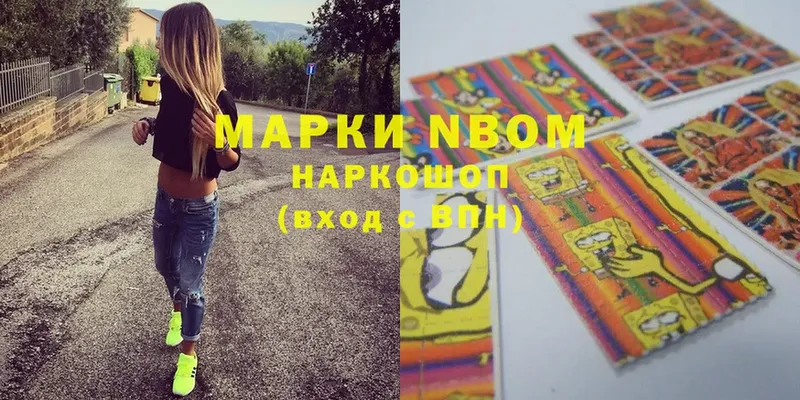 Марки 25I-NBOMe 1,5мг Конаково